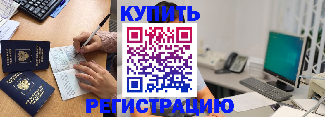 прописка ребенка в Камышлове