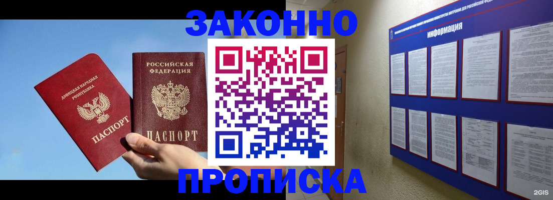 прописка гарантия в Камышлове