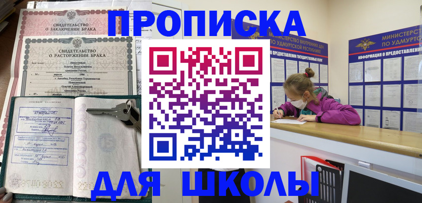 временная регистрация недорого в Камышлове