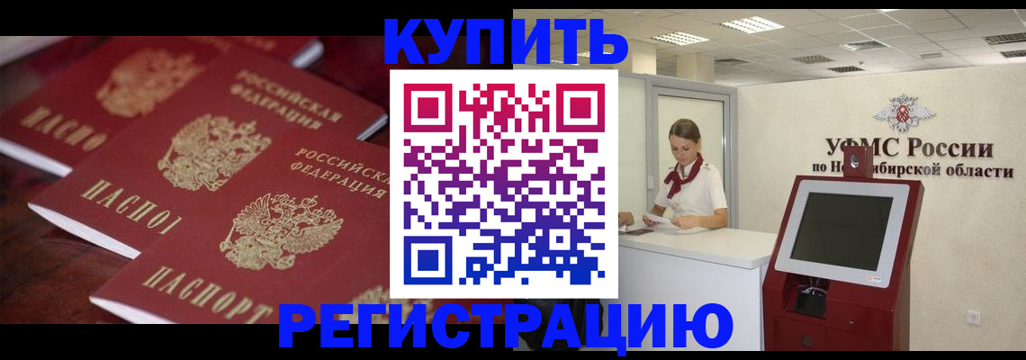 прописка для работы в Камышлове