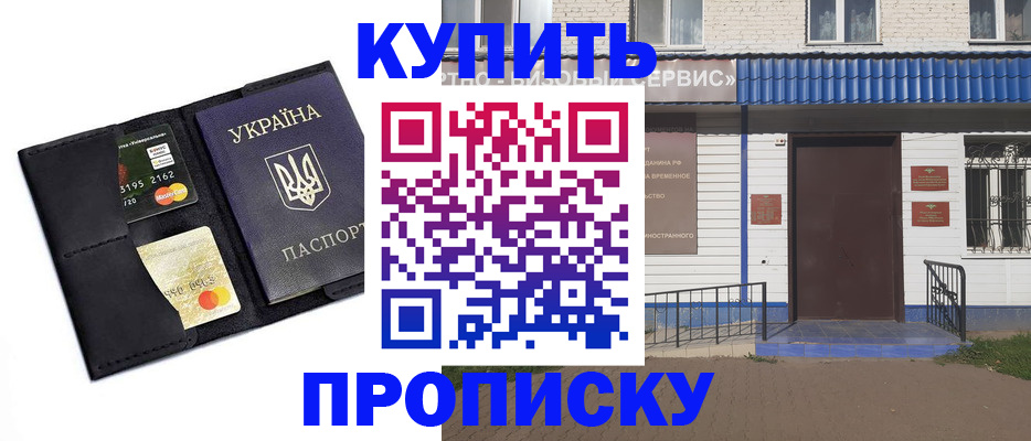 прописка иностранных граждан в Камышлове