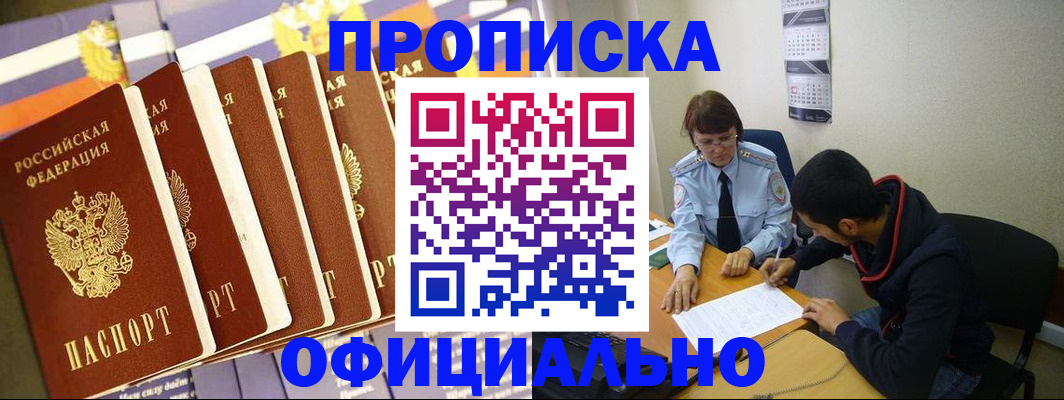 прописка 2025 в Камышлове