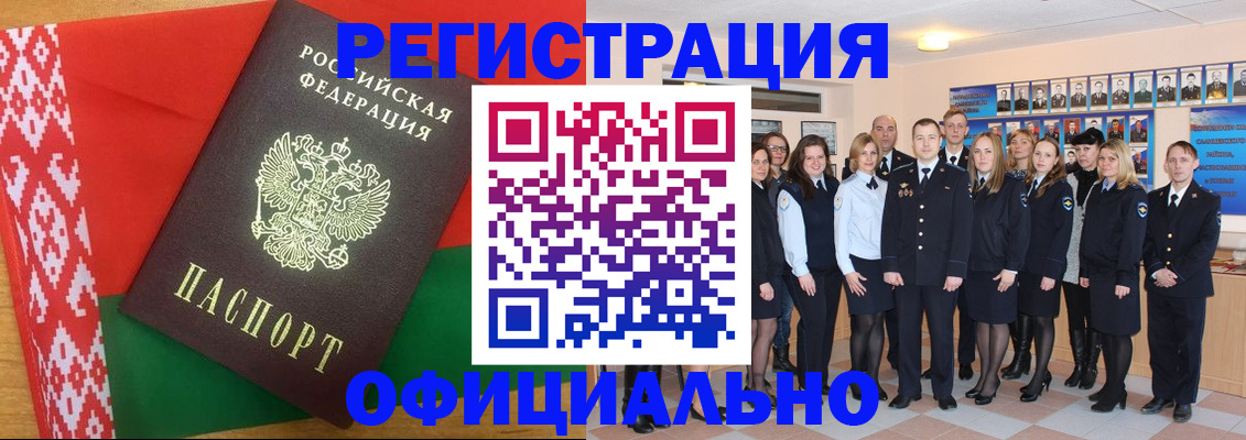 временная регистрация законно в Камышлове